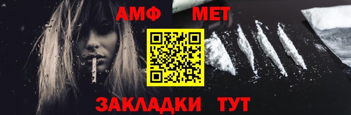 Амфетамин Розовый Краснокаменск