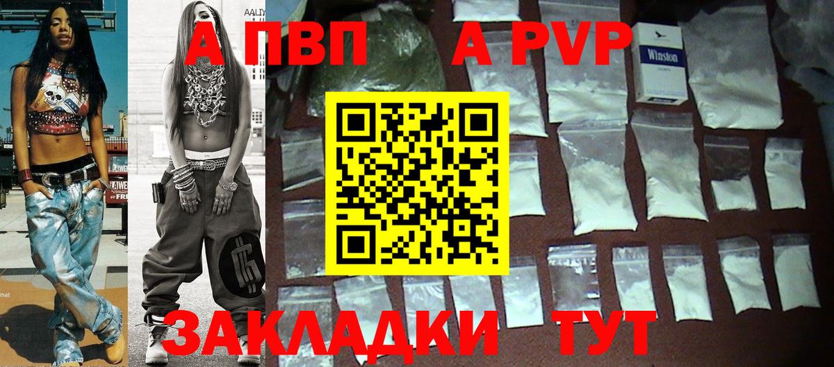 Альфа ПВП VHQ  Alpha-PVP крисы CK  Краснокаменск  Alfa_PVP Crystall  Вход с VPN 