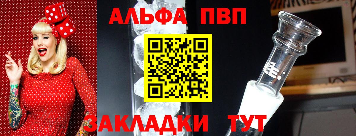 APVP мука Краснокаменск