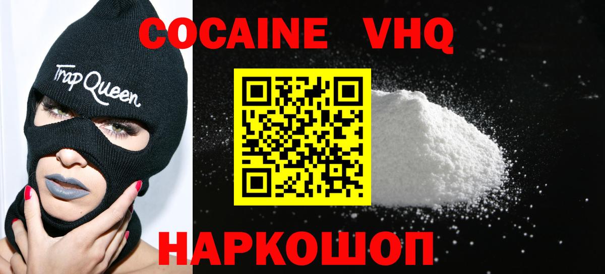 Кокаин 98%  Вход с VPN  Краснокаменск  КОКАИН Fish Scale 