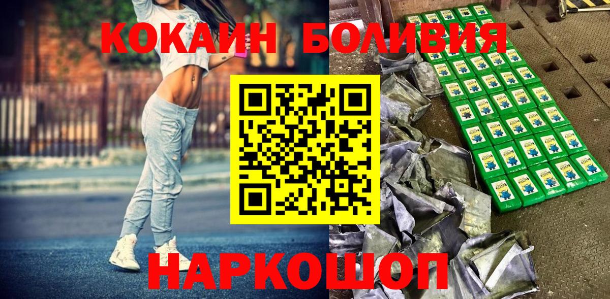 КОКАИН Columbia Краснокаменск