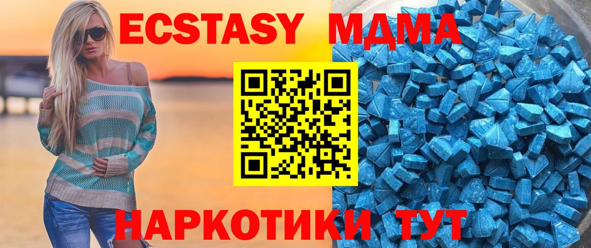Экстази 300 mg  ЭКСТАЗИ  Краснокаменск  Вход с VPN 