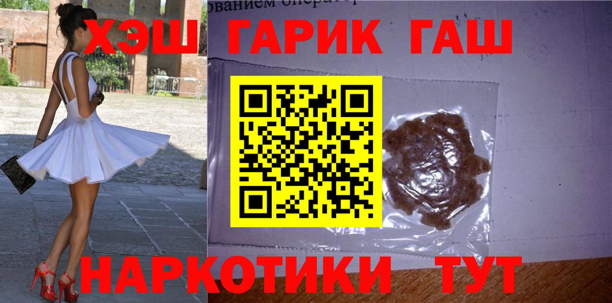 Гашиш  ГАШ ice o lator  Краснокаменск  Вход с VPN  Гашиш Ice-O-Lator 