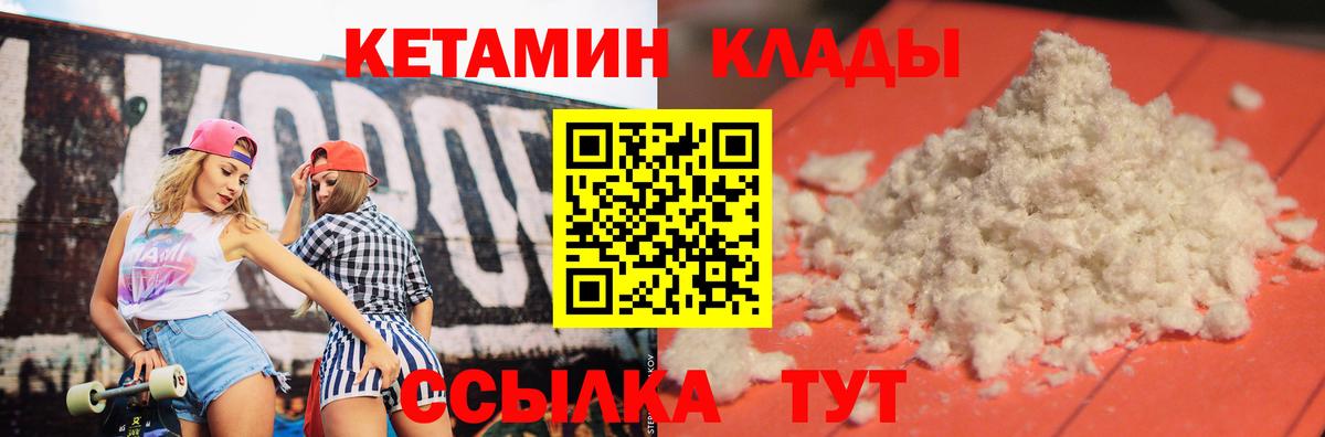 ОМГ ОМГ ссылка  Кетамин ketamine  Краснокаменск  Вход с VPN  Кетамин VHQ 