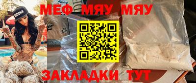 мефедрон VHQ Конаково