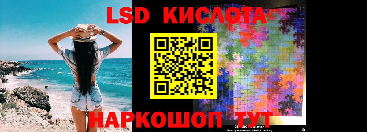 ЛСД экстази ecstasy Краснокаменск