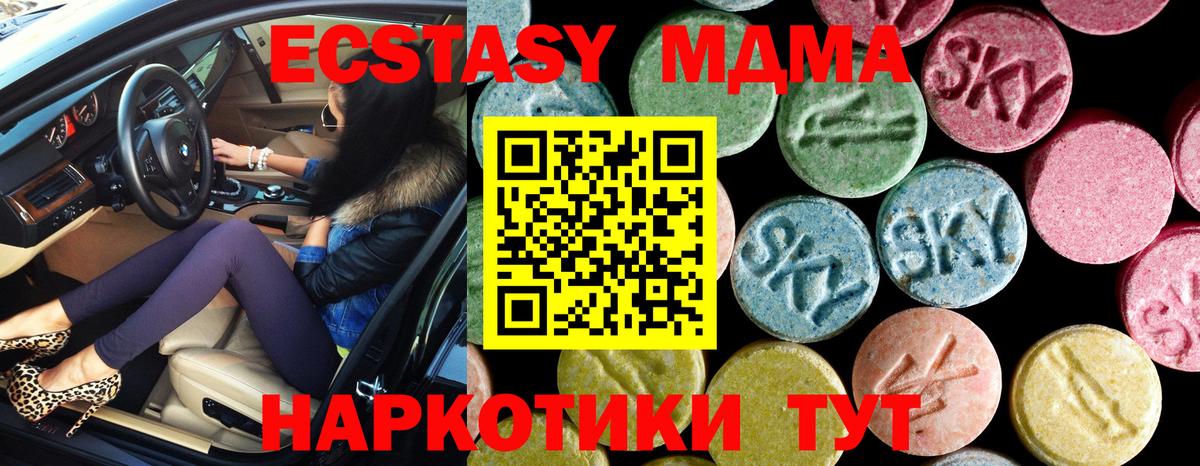 Краснокаменск  MDMA Molly  МДМА VHQ  Вход с VPN 