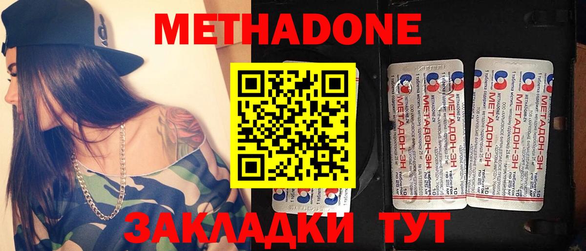 Метадон мёд  Вход с VPN  МЕТАДОН VHQ  Краснокаменск 