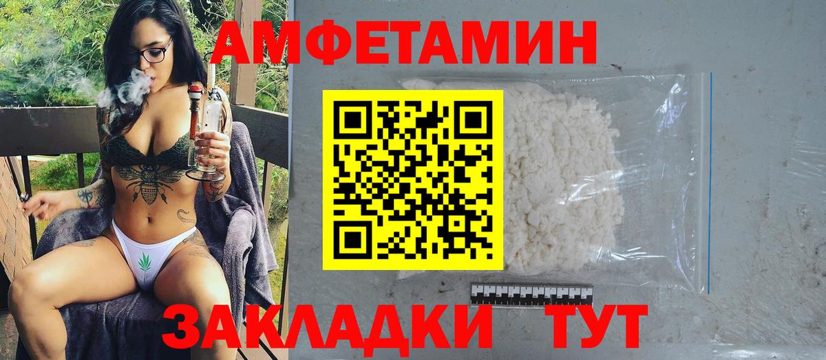 МЕТАМФЕТАМИН пудра  Вход с VPN  Краснокаменск 