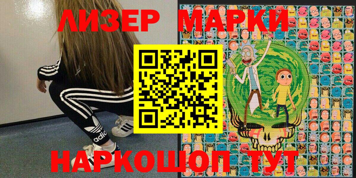 Марки 25I-NBOMe 1,5мг  Вход с VPN  Марки 25I-NBOMe  Марки 25I-NBOMe 1,5мг  Краснокаменск 